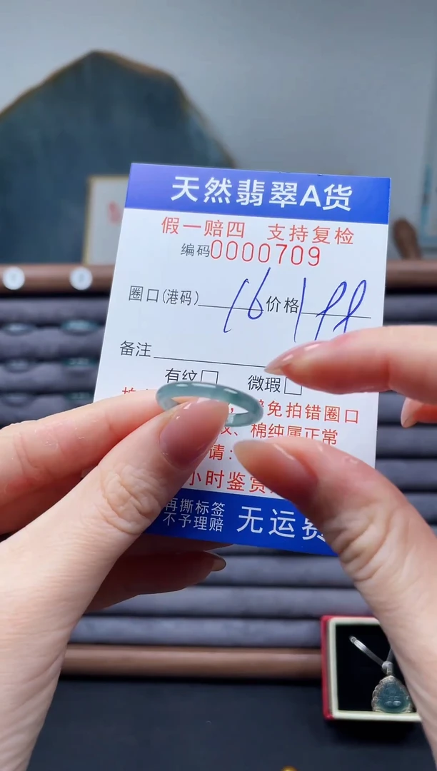 翡翠戒圈未镶嵌16*0709