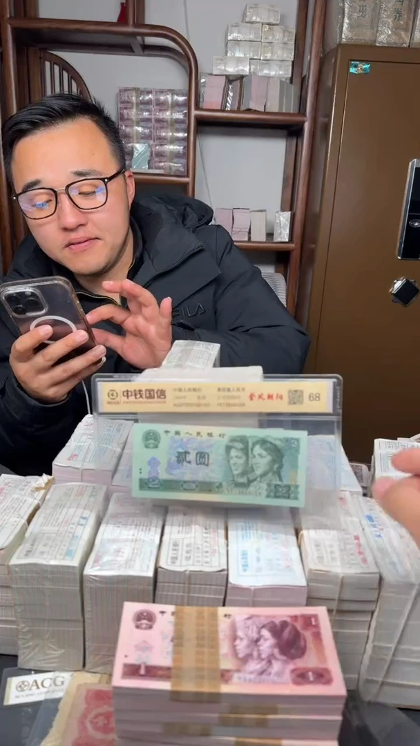 全新 1 纸币100连号 尽要谱曈