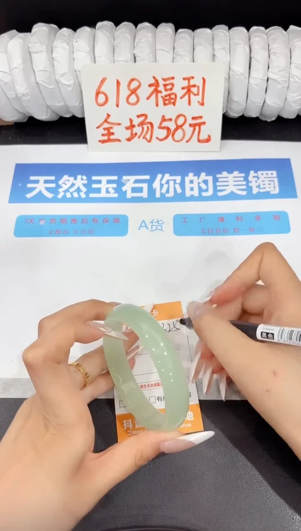 石英质玉手镯未镶嵌325-60.4