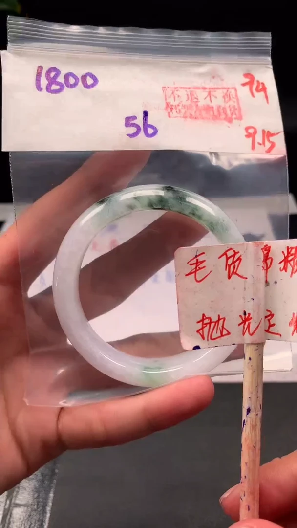 未镶嵌定制翡翠拍一发一94