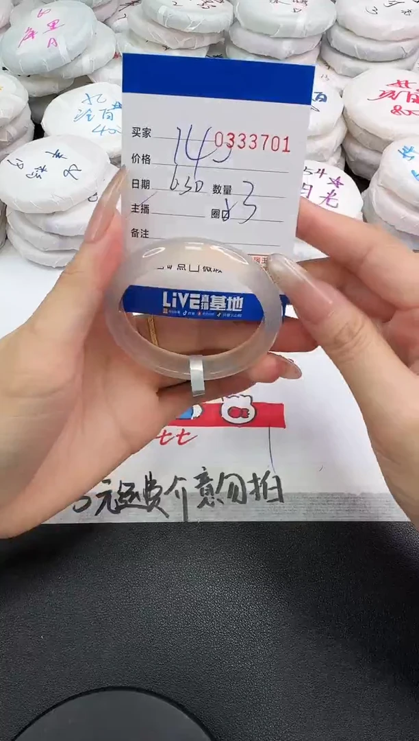 玛瑙/玉髓手镯未镶嵌3701