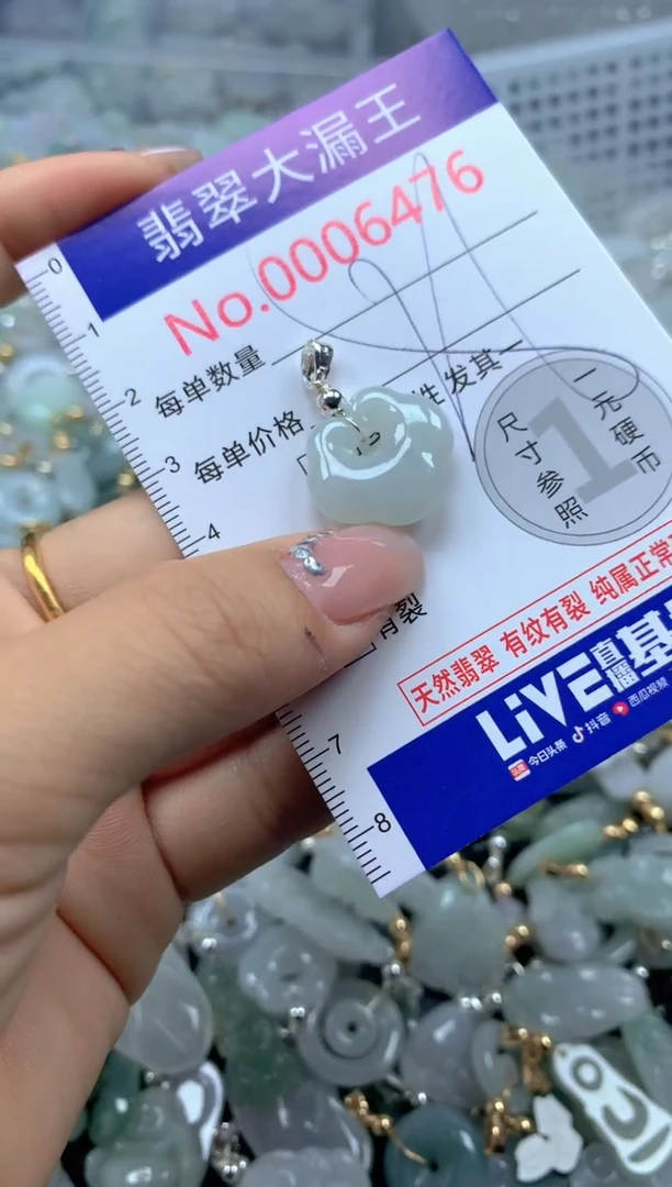 颈饰未镶嵌翡翠6476