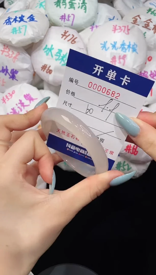 【闪购商品】玛瑙/玉髓手镯未镶嵌682