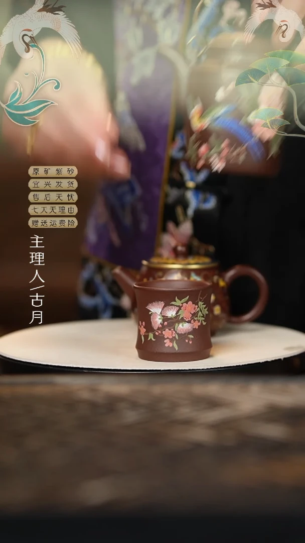 J970紫泥合欢花泥绘主人杯