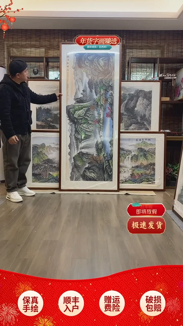 【闪购商品】国画纯手绘纯实木205*85cm