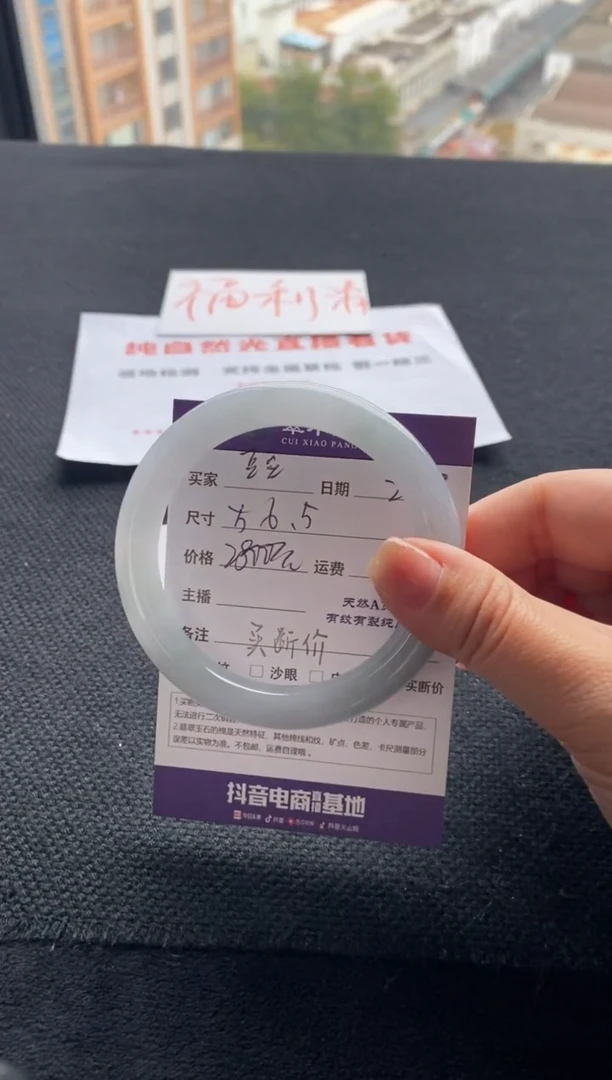 【闪购商品】翡翠手镯未镶嵌买断价