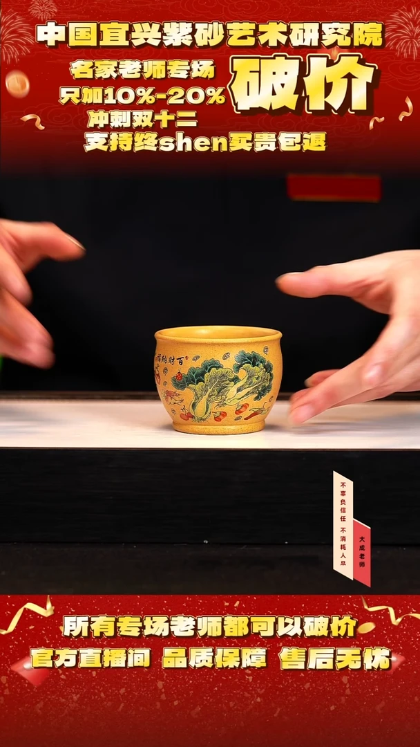 茶壶紫砂4号 黄金段 150cc左右