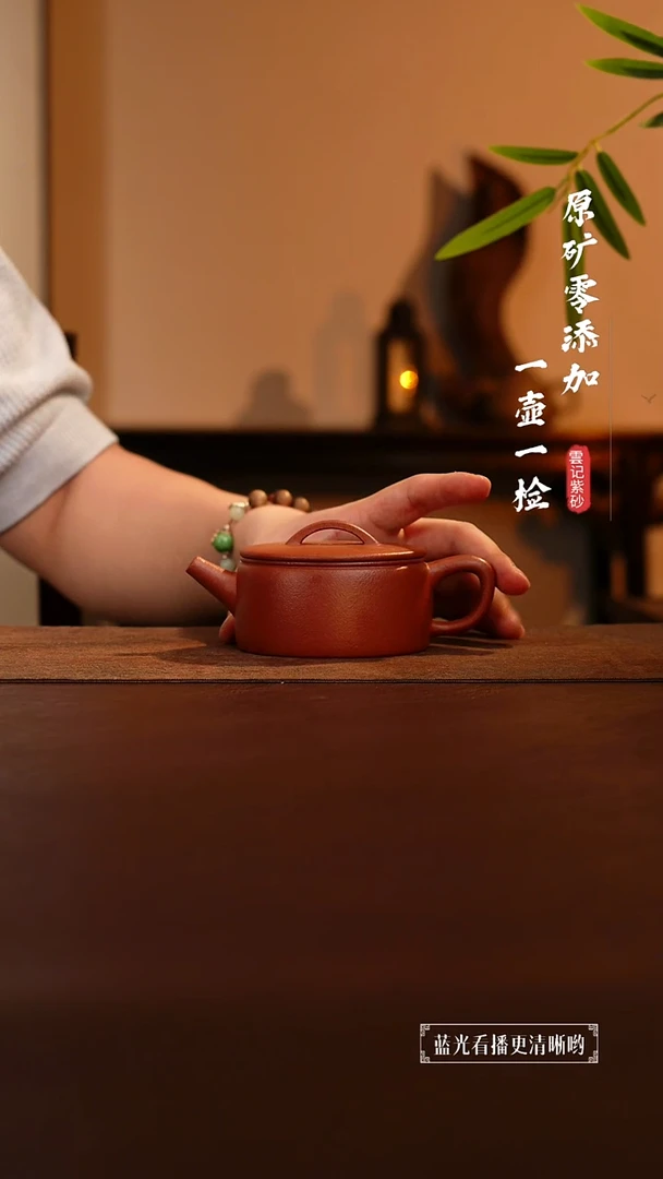 茶壶紫砂原矿零添加纯红降坡汉瓦 微瑕