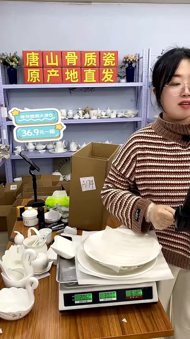 骨瓷嘉蓝骨质瓷——加单A175号箱福利