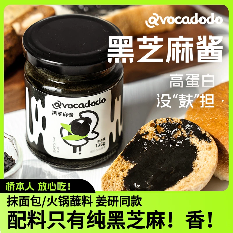 Avocadodo牛油果果纯黑芝麻酱抹面包吐司香蕉轻食拌面早餐