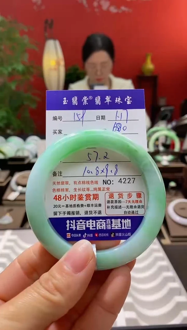 【闪购商品】翡翠手镯未镶嵌翡翠