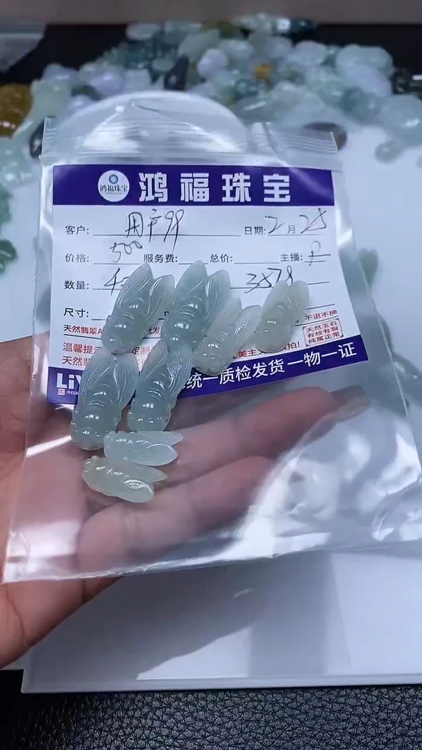 【闪购商品】翡翠手饰未镶嵌翡翠 小件 蝉