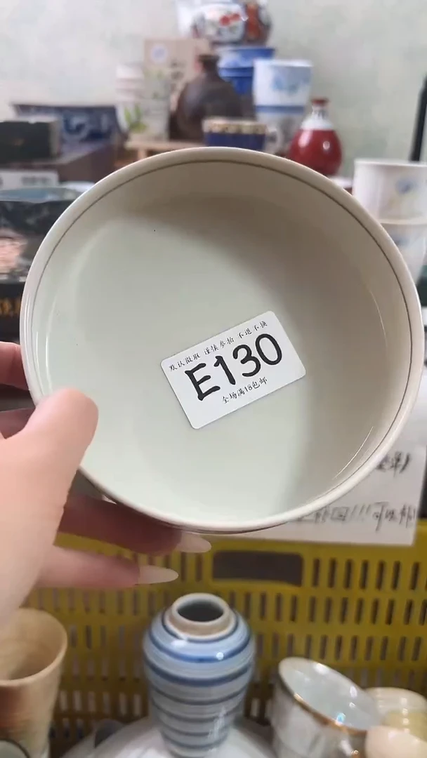 瓷片W*梅130 回流物品 默认微瑕