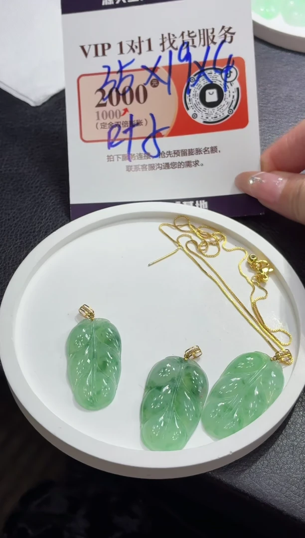 18K金镶嵌定制翡翠DDJ35854/多样性发一件