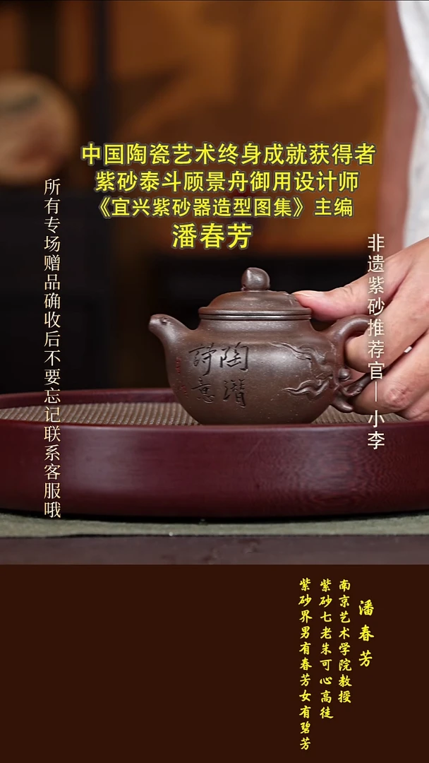茶壶紫砂89 潘春芳 寿桃莲子 柴烧 240CC