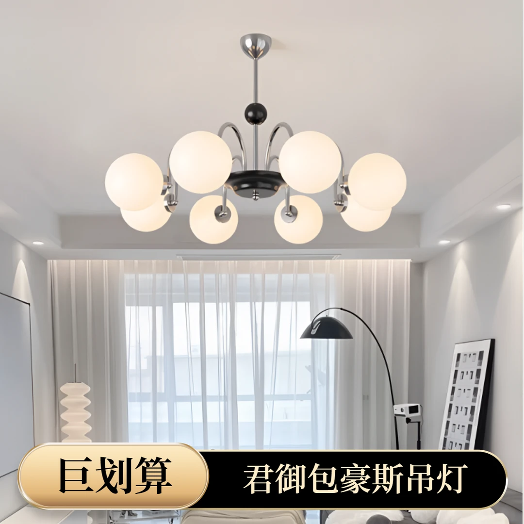 君御包豪斯魔豆客厅吊灯主餐厅现代简约奶油风中山灯具全光谱护眼