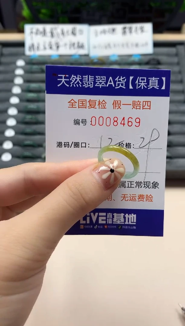 翡翠戒指未镶嵌天然008469