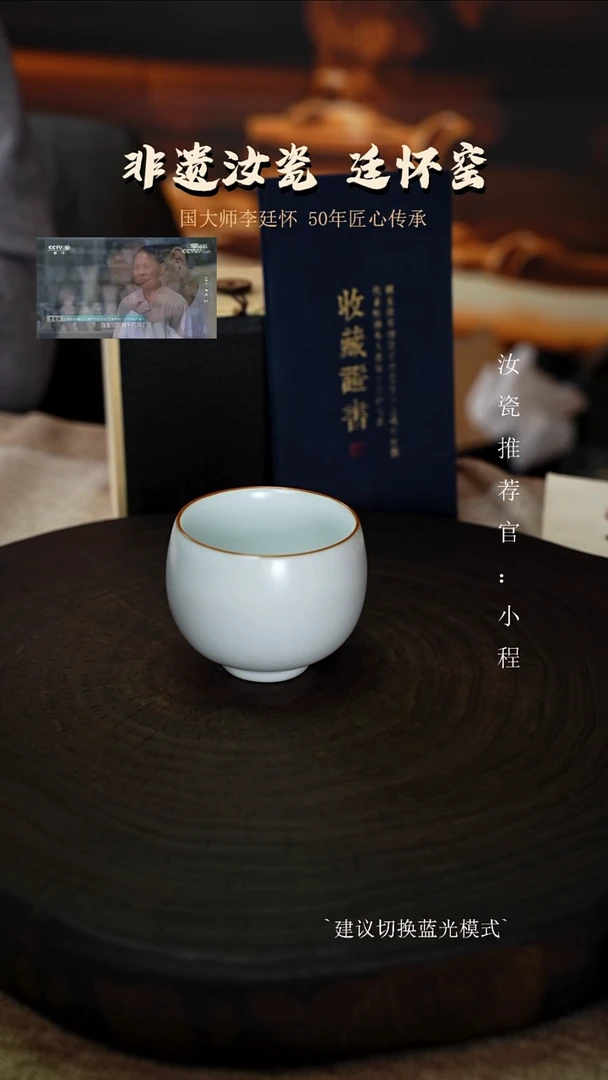 李廷怀国大师月白釉纯手工亲工款圆融杯