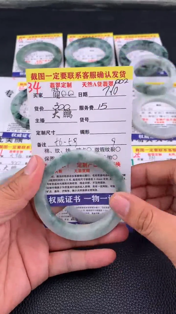 定制翡翠未镶嵌月****634#手镯定制链接