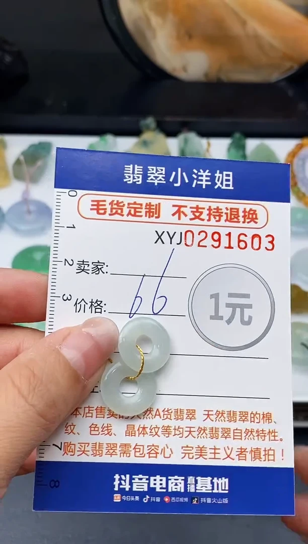 未镶嵌定制翡翠毛货商品 不退换/ 1603