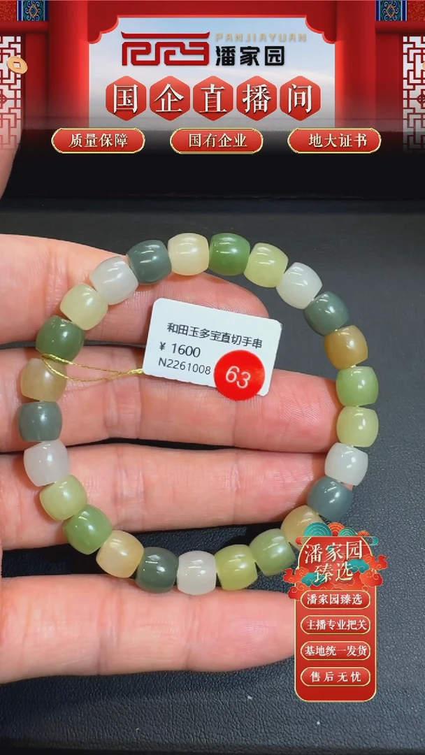 颈饰未镶嵌和田玉63-RYRS-0913-和田玉-手串-新疆-8*7mm