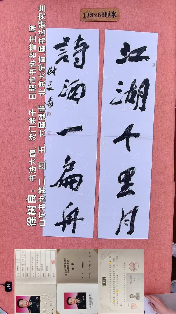 书法225    徐老师书法作品