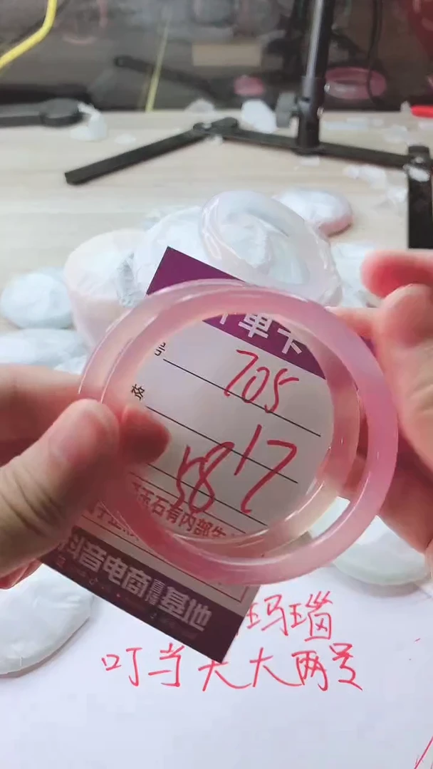 手镯玛瑙/玉髓未镶嵌705