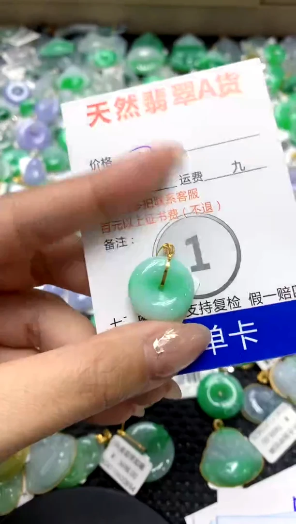 【闪购商品】翡翠颈饰18K金镶嵌1111111111