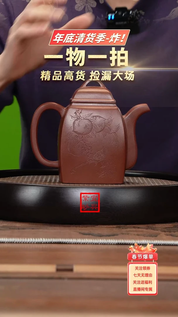 【闪购商品】紫砂茶壶《清》朱泥汉方