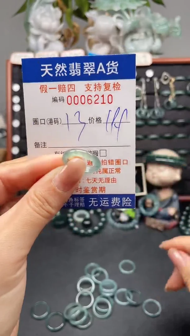 未镶嵌戒指翡翠13*6210