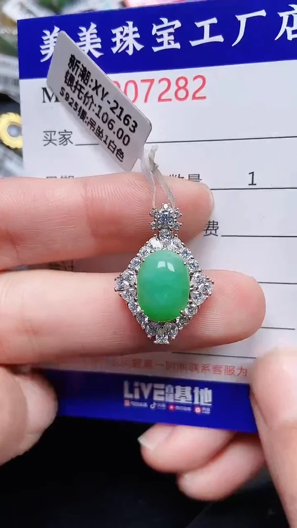 颈饰银S925镶嵌翡翠7282