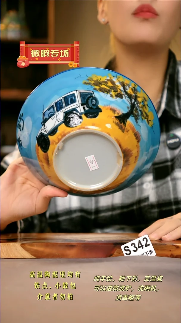 WS342新十二器瓷器