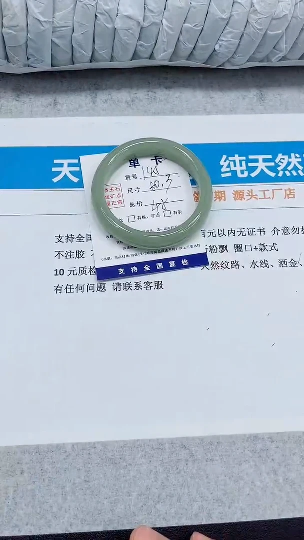 未镶嵌手镯石英质玉145-60