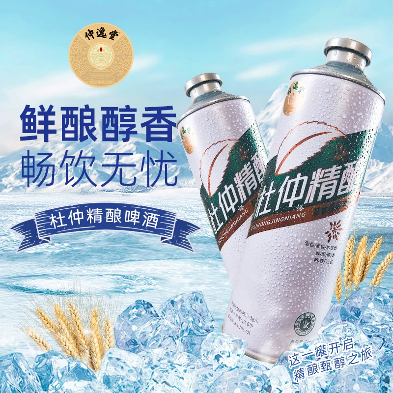 仲逸堂 杜仲精酿啤酒【2提装】草本精酿啤酒 1L*6罐/提