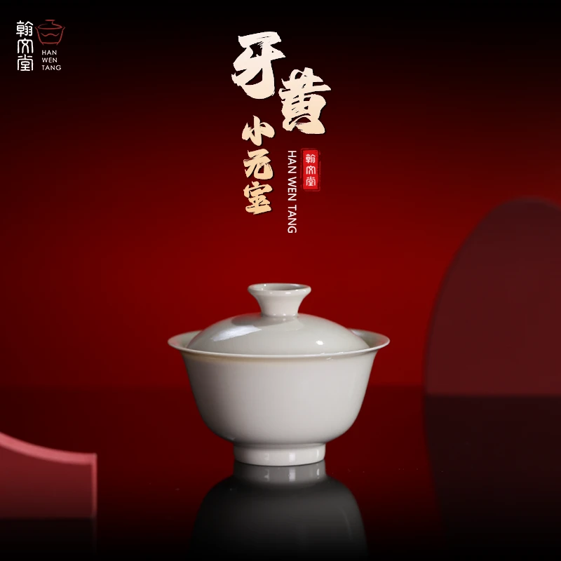 翰文堂牙黄釉小元宝盖碗景德镇手工高端防烫泡茶盖碗轻奢一人茶具
