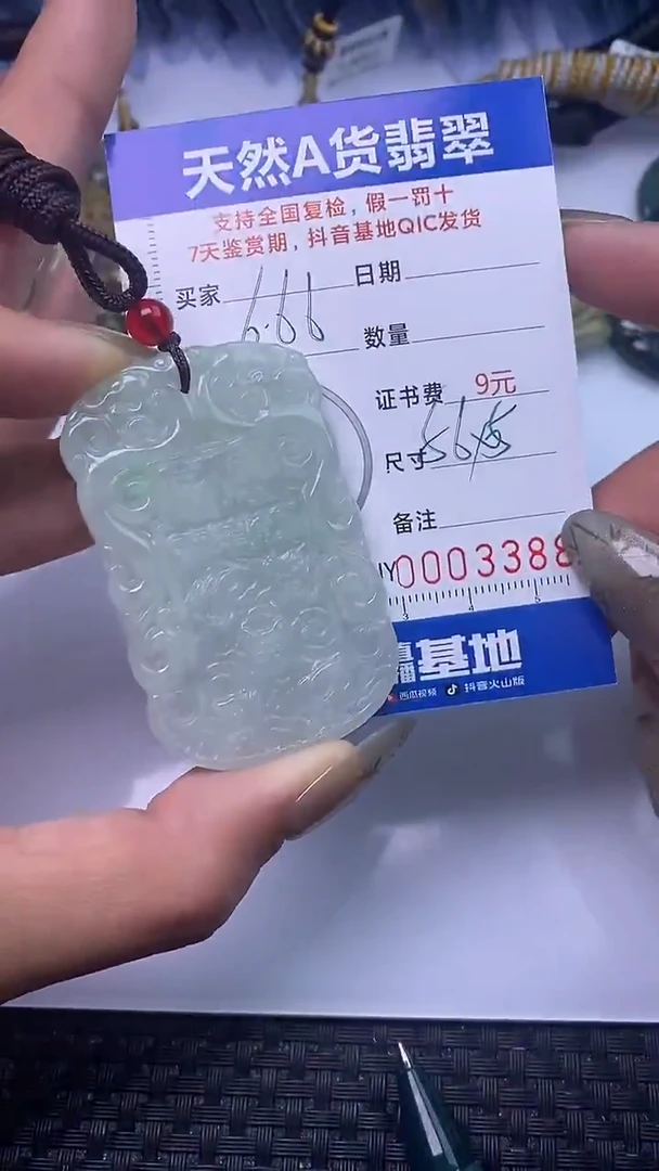 颈饰未镶嵌翡翠3388