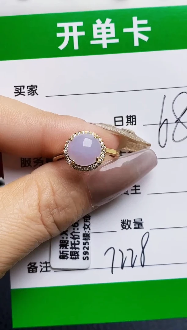 银S925镶嵌戒指翡翠7228