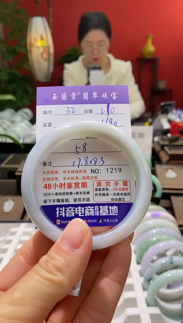 【闪购商品】翡翠手镯未镶嵌翡翠