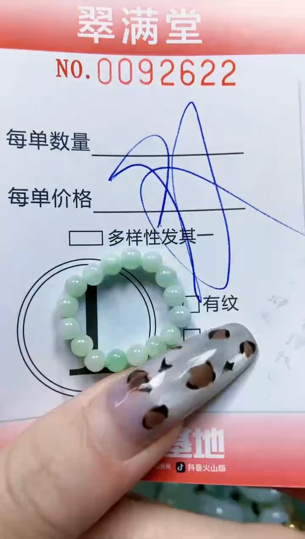 【闪购商品】翡翠颈饰未镶嵌闪购0092622