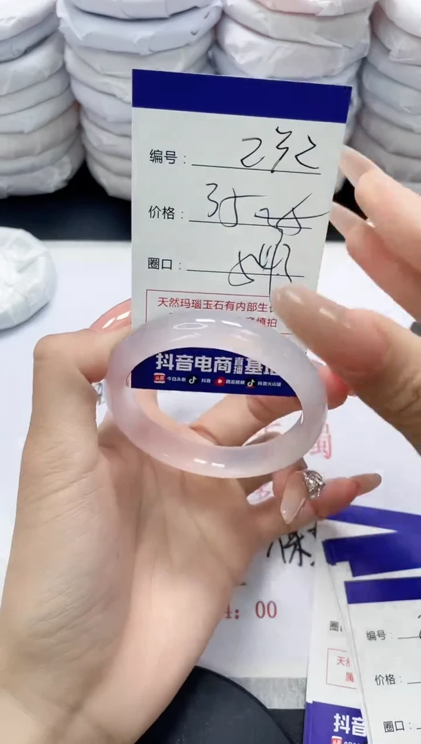 未镶嵌手镯玛瑙/玉髓232