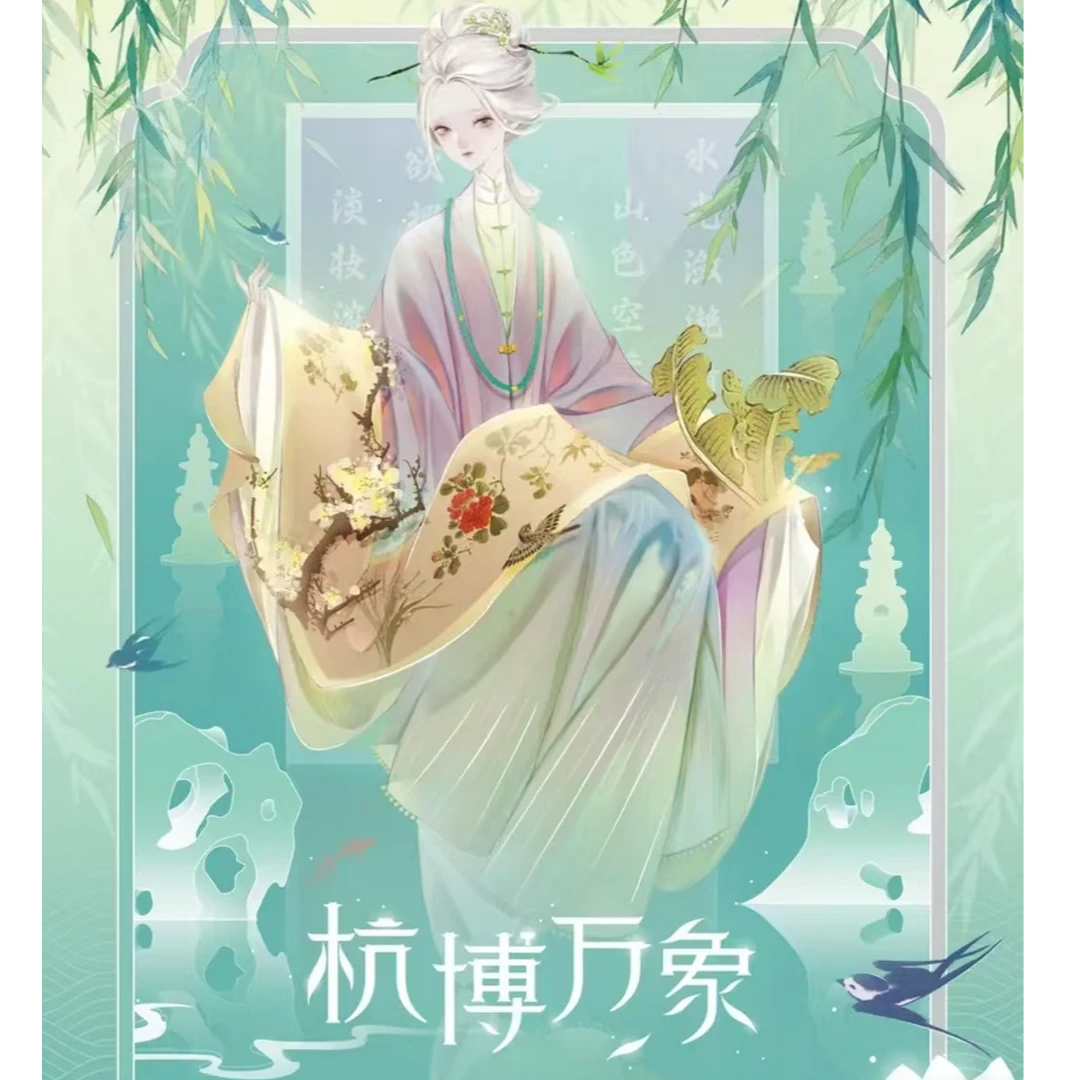 【大胃王】听暮蝉+杭州博物馆《杭博万象》系列官方收藏卡