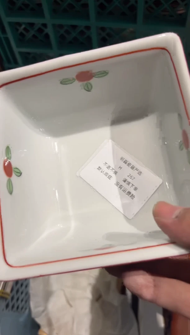 【闪购商品】267瓷器hgrhgrredhyg