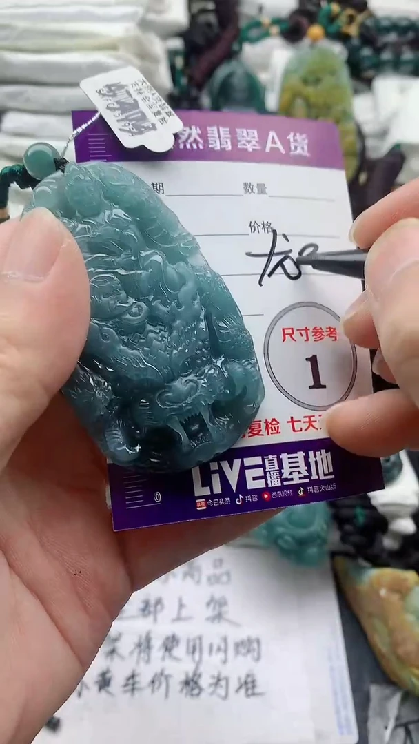 颈饰未镶嵌翡翠888