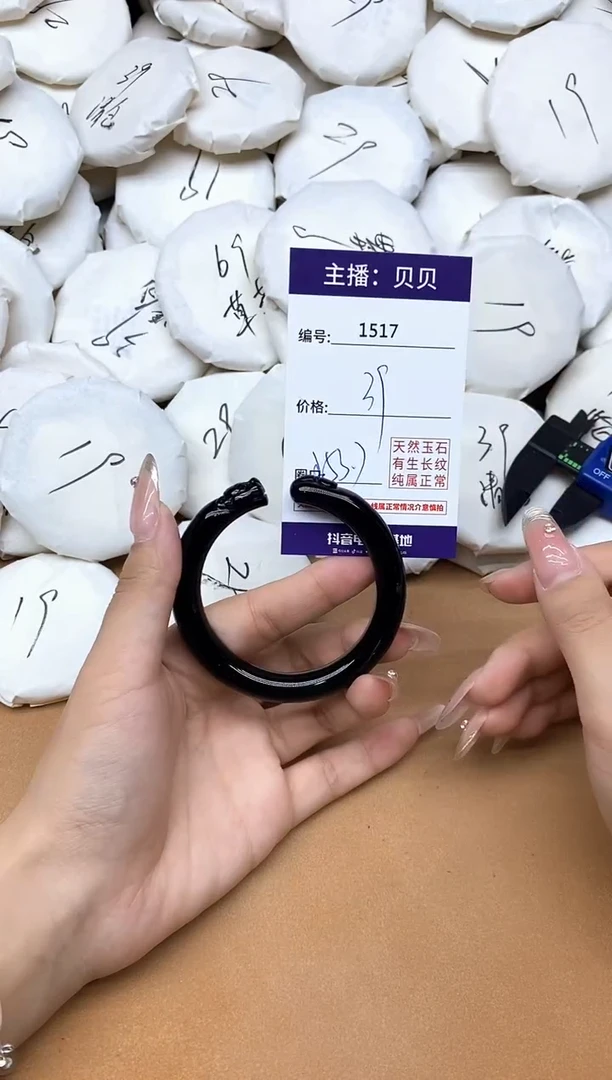 手镯玛瑙/玉髓未镶嵌1517