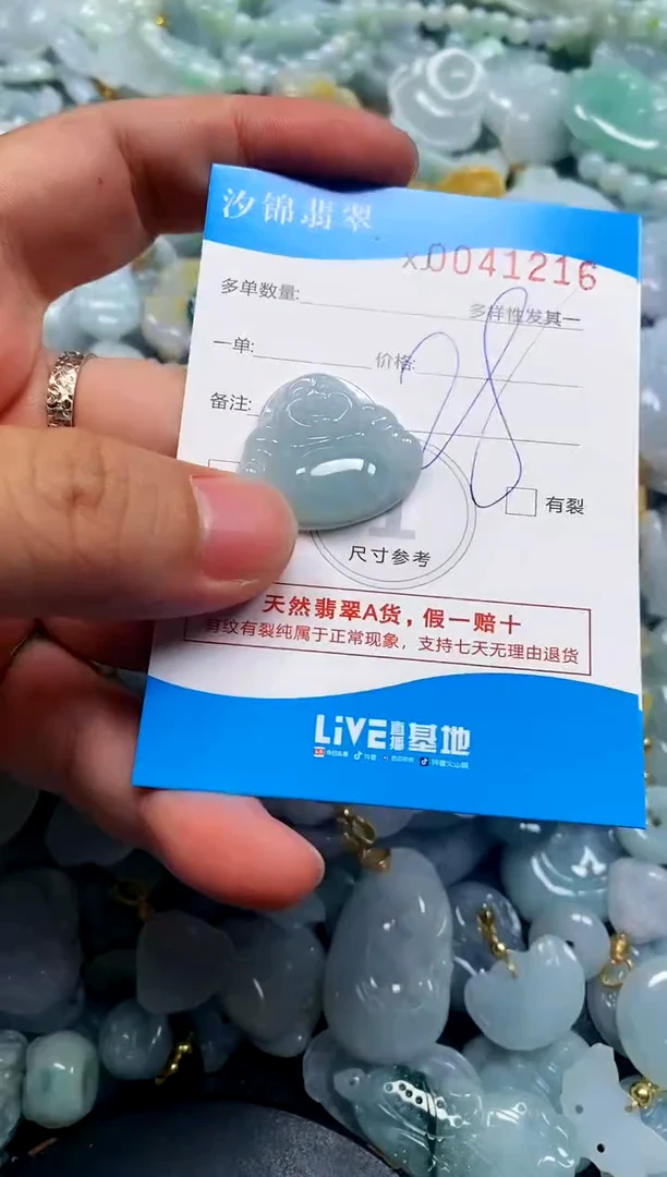 颈饰未镶嵌翡翠闪购商品0041216