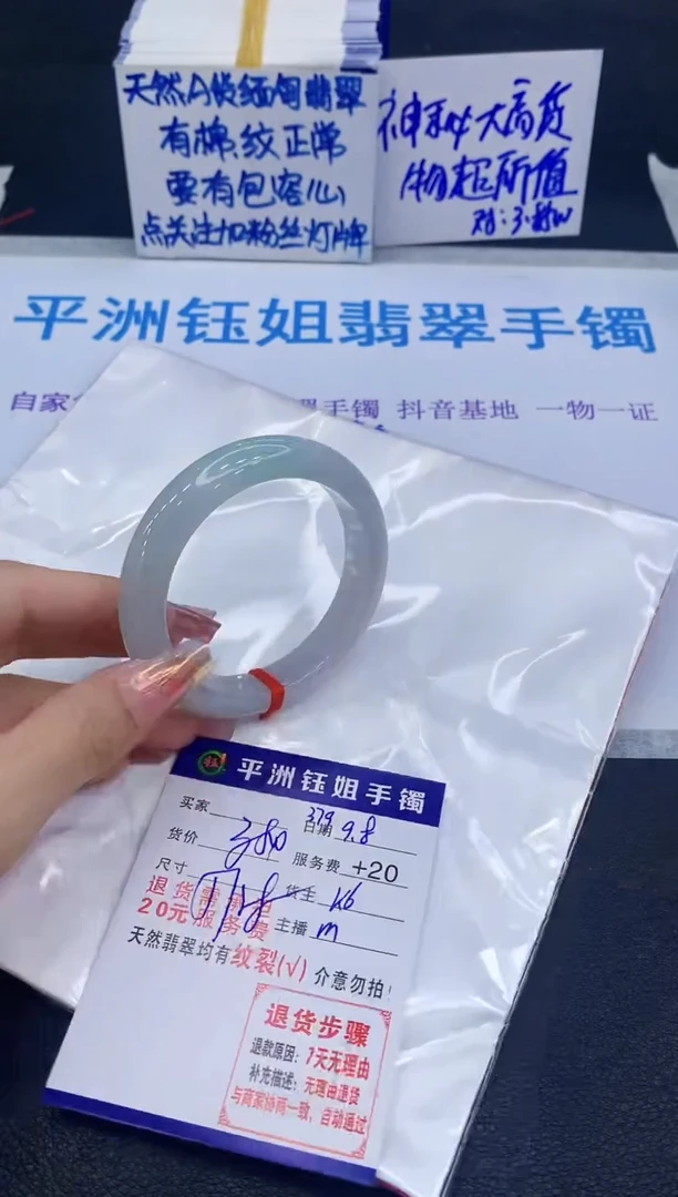 未镶嵌手镯翡翠逸****了111111