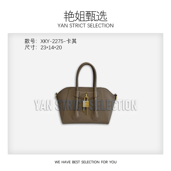 【艳姐甄选】XKY-2275-卡其-轻奢时尚百搭新款女包