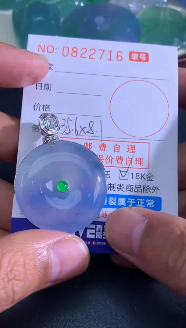 颈饰未镶嵌翡翠四*四