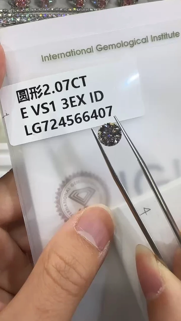 裸石实验室培育钻石2.07ct