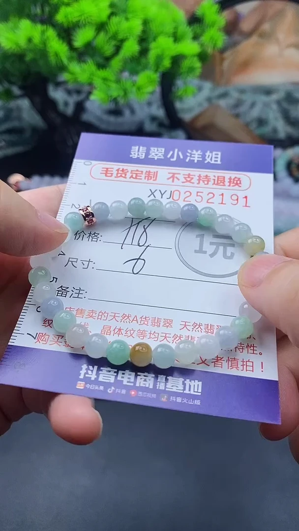 定制翡翠未镶嵌毛货商品/不退换 2191